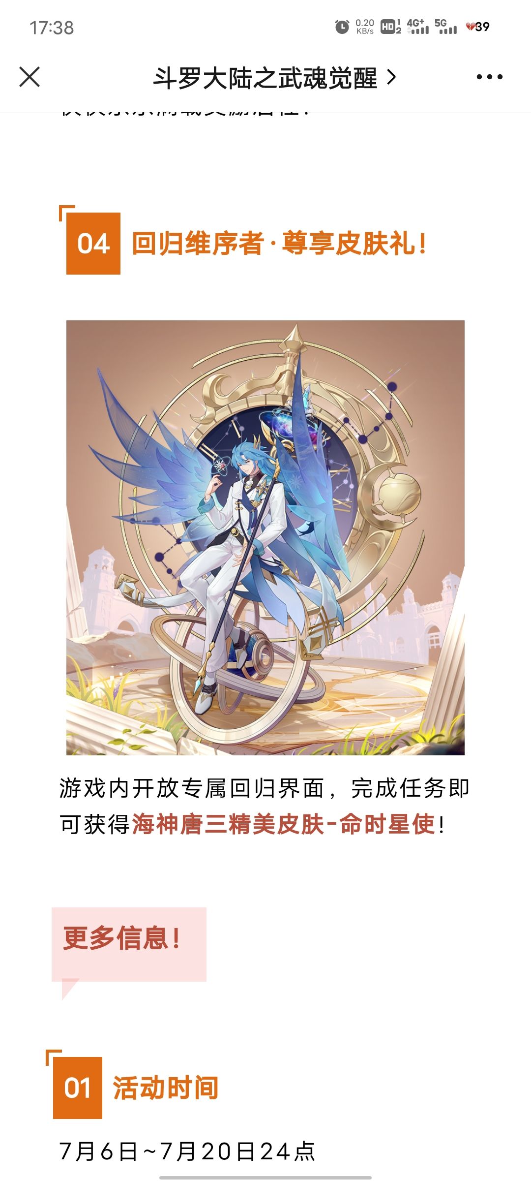 骗我回归 1