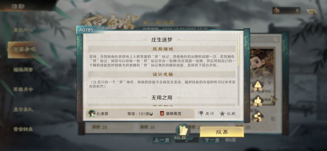 有幸杀进前20 2