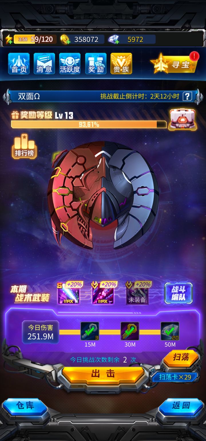 6级战队招人，还有位置截图