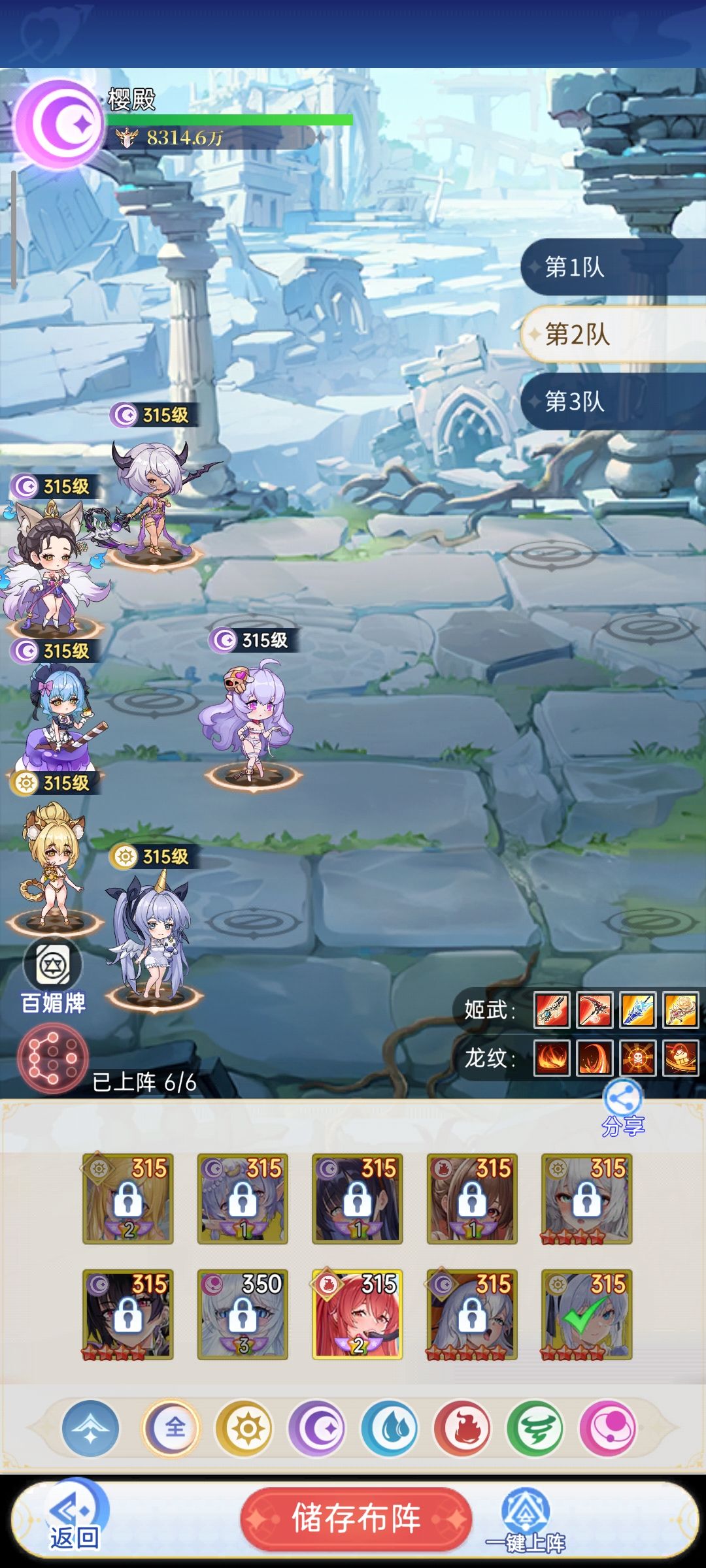 有大佬帮忙看一下配队吗? 2
