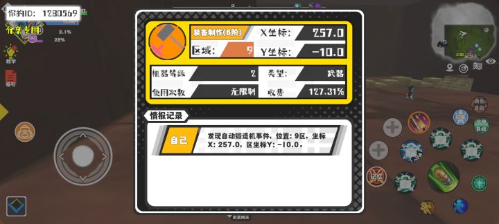 事件分享截图