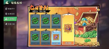 白嫖配肝，非酋除外