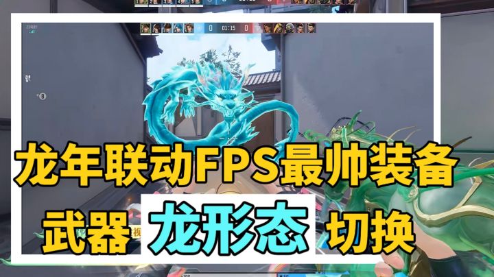 龙形武器双切换!新手必备英雄魅影!学会直接一穿三绝地翻盘!截图