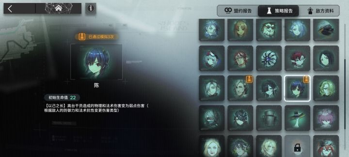 [卫戍协议]如何不用费脑子的就可以通关截图