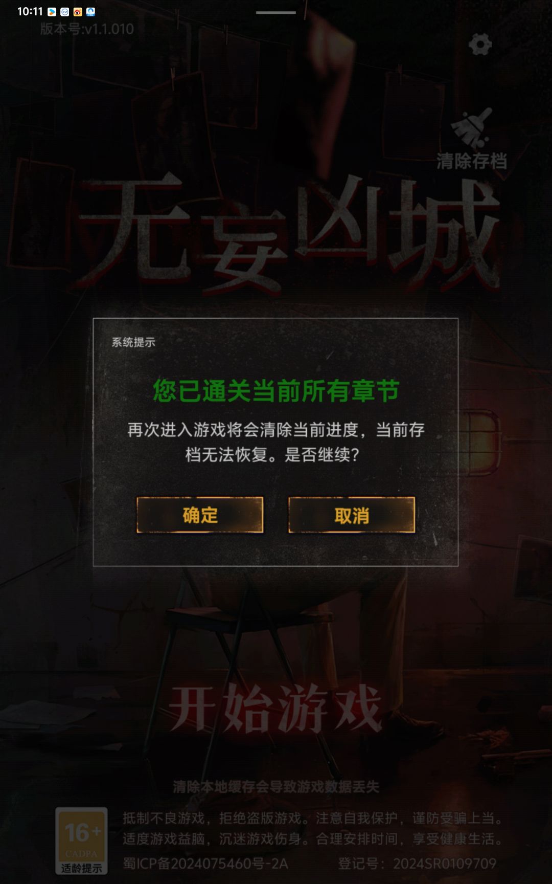 存档啥意思啊 1