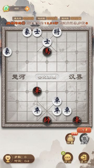 《全民象棋》2025年3月3日每日残局攻略