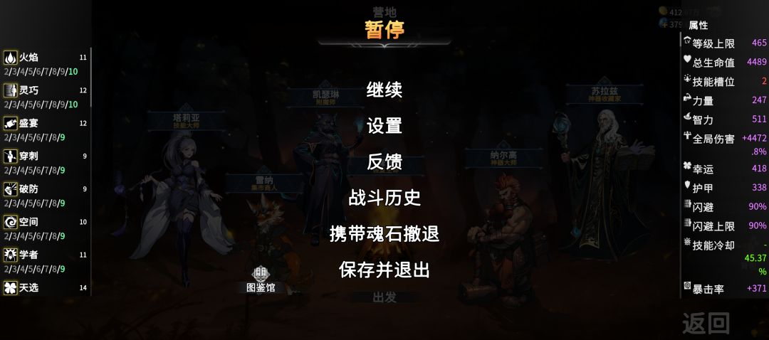 电表倒转伤害肯定够,刷魂石才是王道 3
