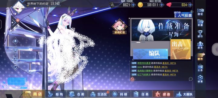 好缺石油啊截图