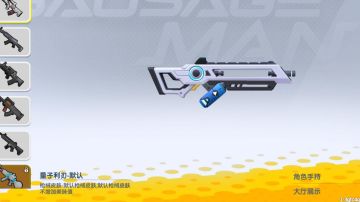 量子利刃细节配件教学