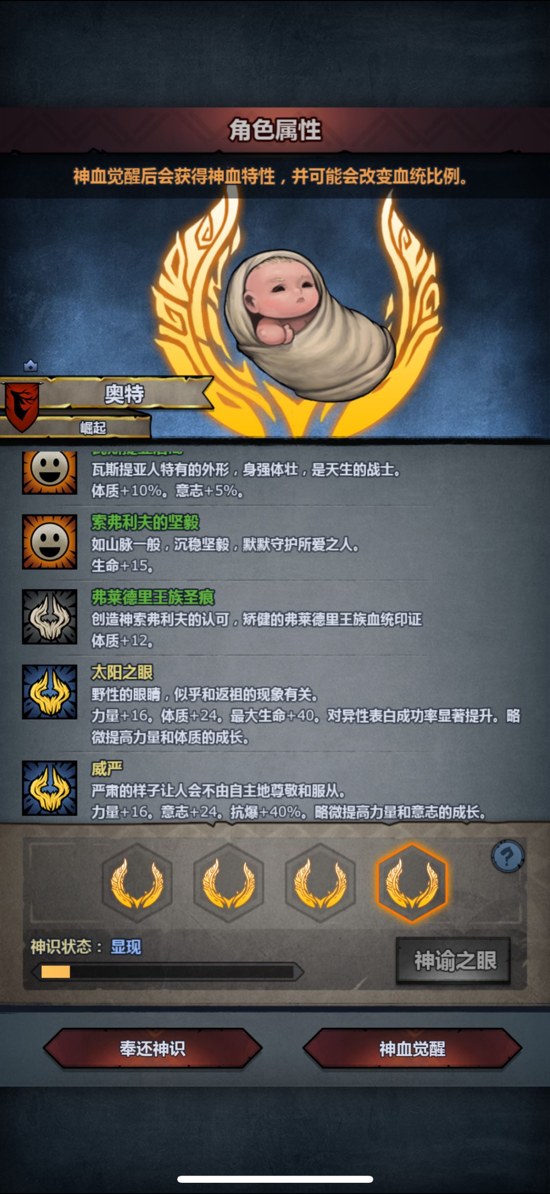 准备做个天启辅助这四个特性需不需要返还呀 1