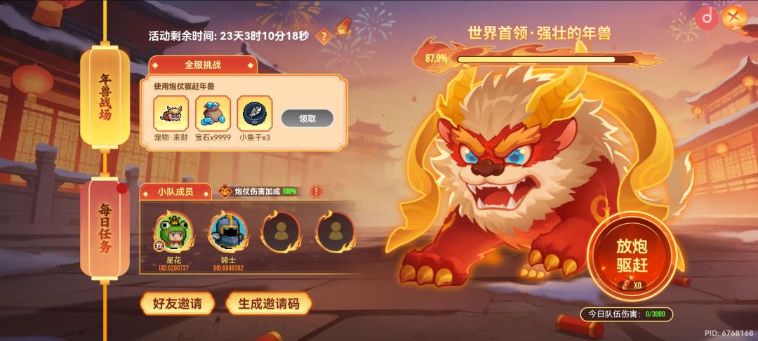 二等二 1