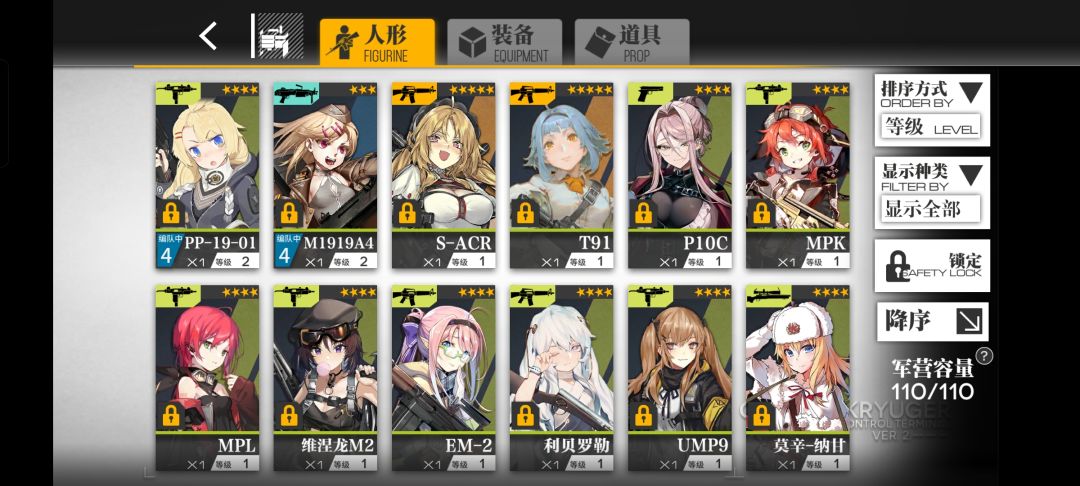 帮帮我,少前大佬们 4