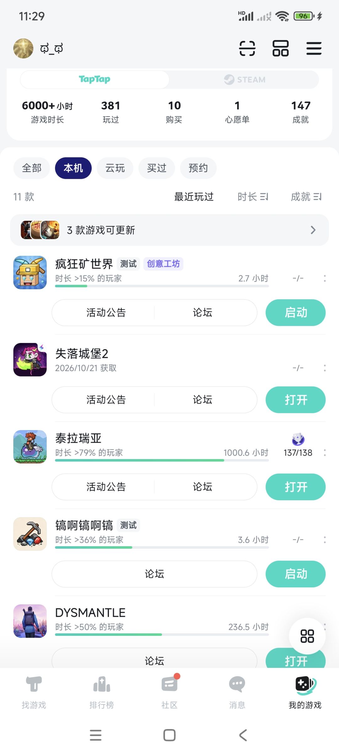 这游戏不能下载到手机上,再点进去么? 1