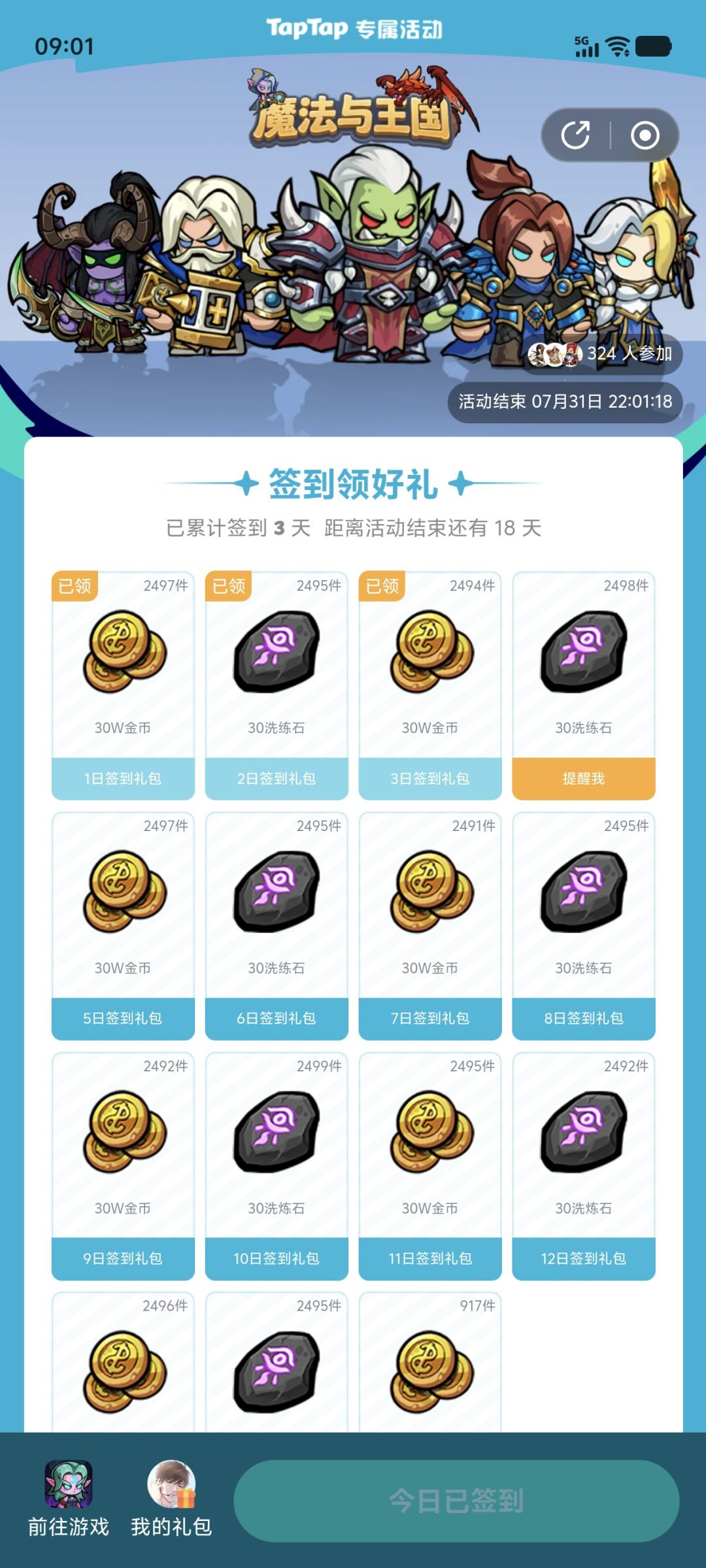 都没法用 1