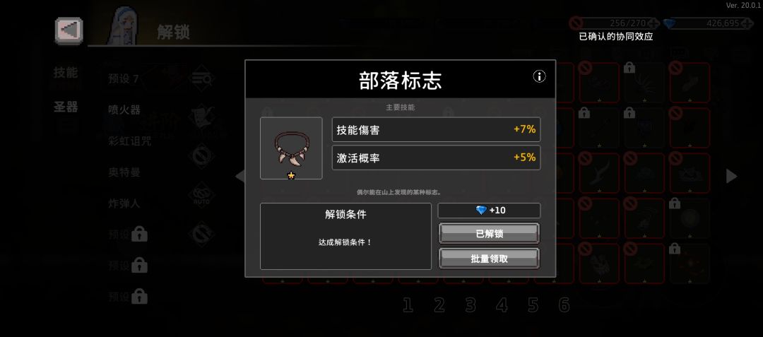 部落标志圣器到底怎么刷 2