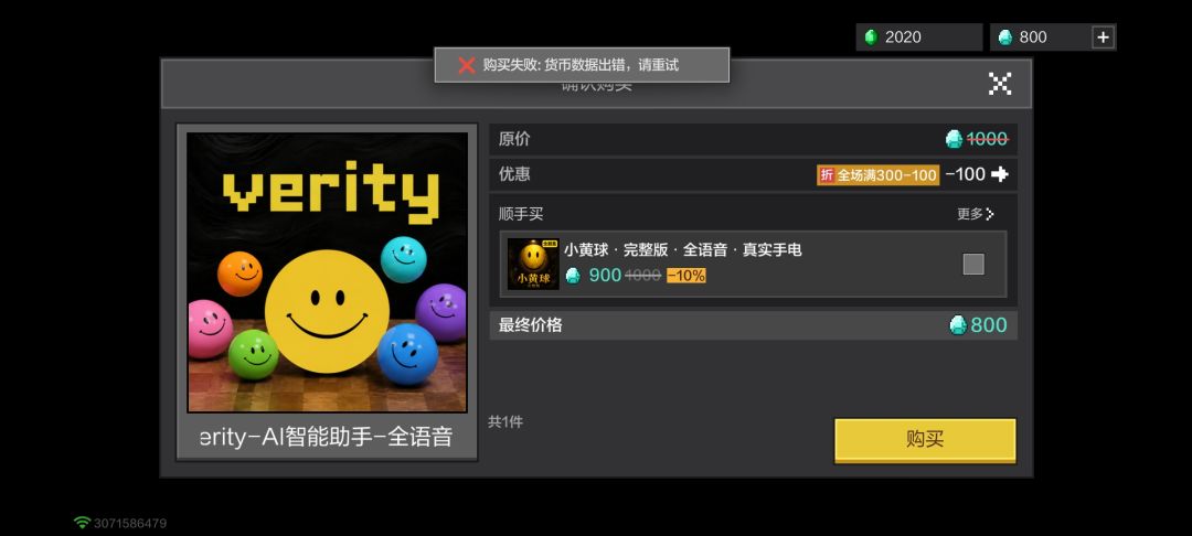 为什么不让买,充完钱后就这样了 1