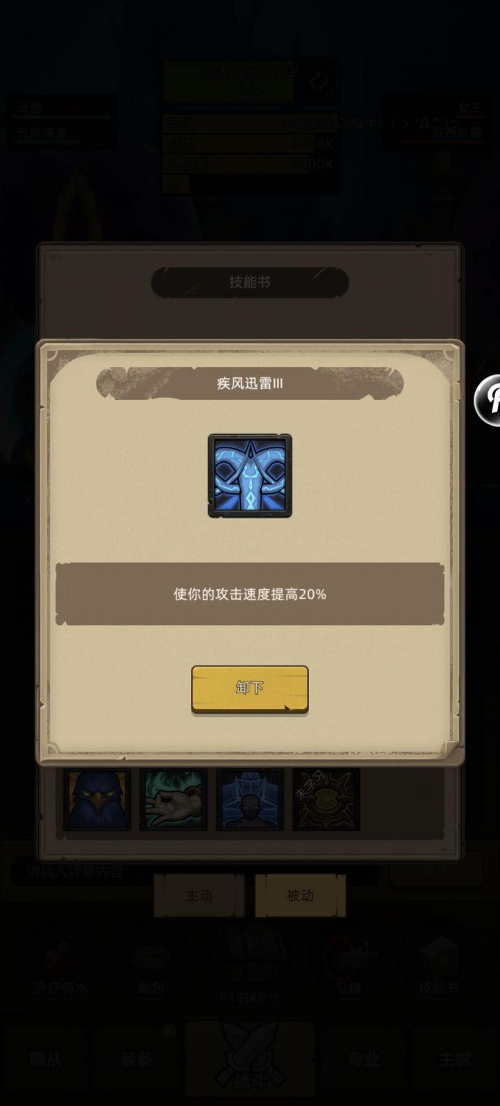 移除攻击间隔,怎么解释截图