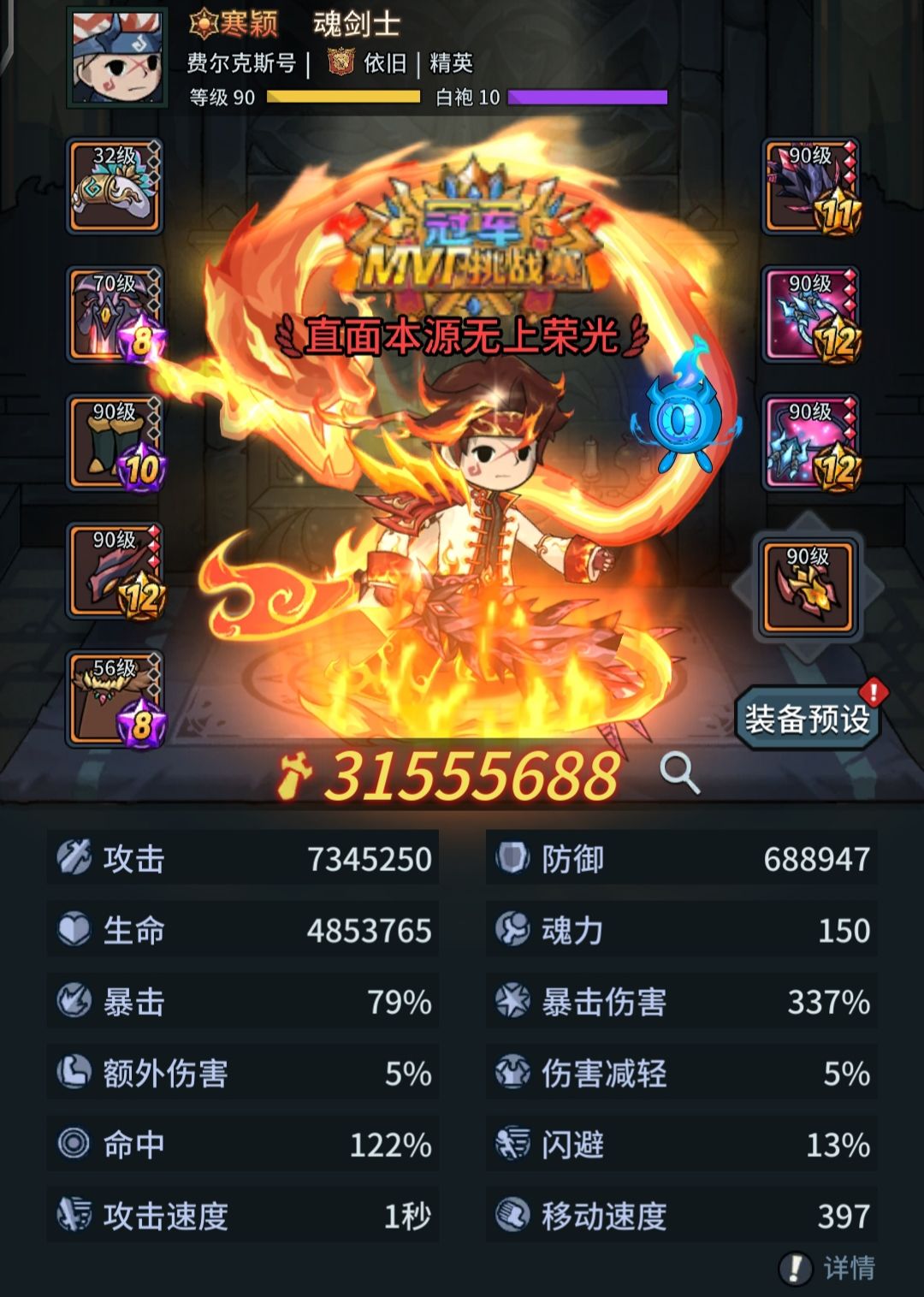 全提灯第一位0宠物3秒200层元素塔 3