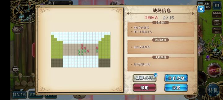你在说什么5回合截图