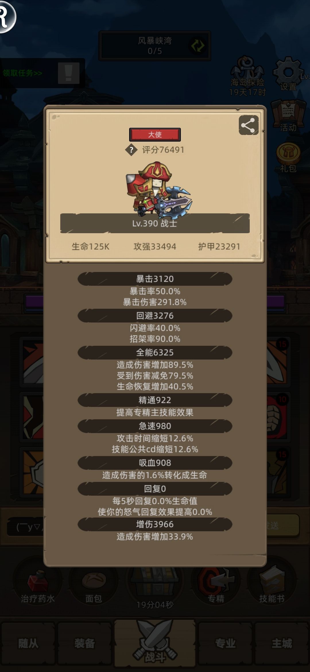 8.0无药全通M10参考攻略（2025年5月20日）截图