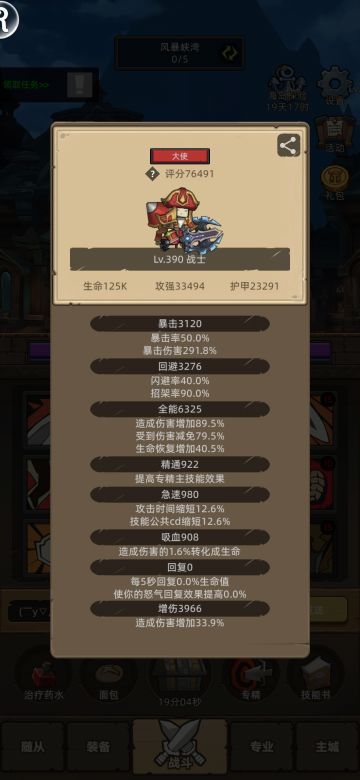 8.0无药全通M10参考攻略（2025年5月20日）