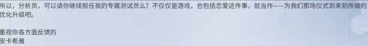 所以这是官方暗示2.5周末是老阿姨?截图