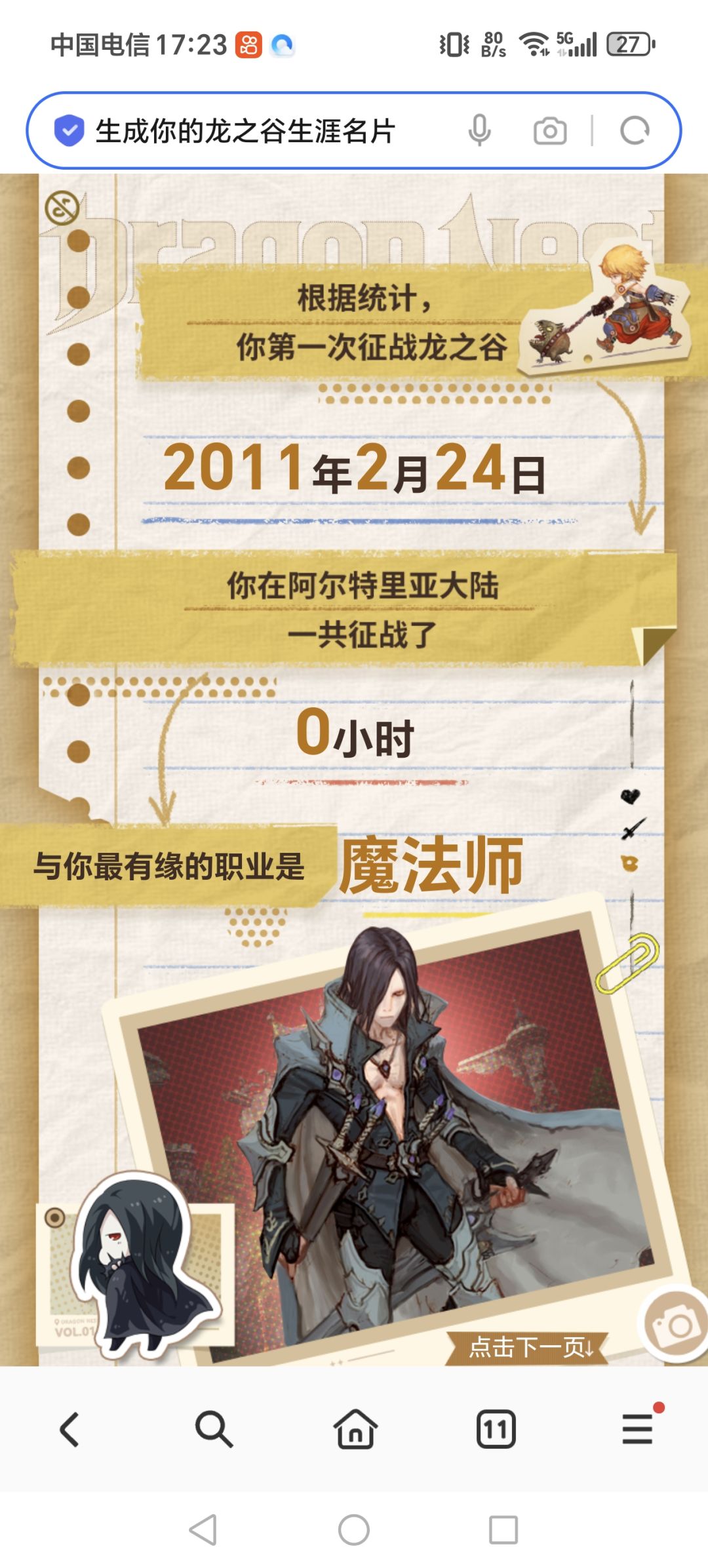 基谷老人在线约人 3
