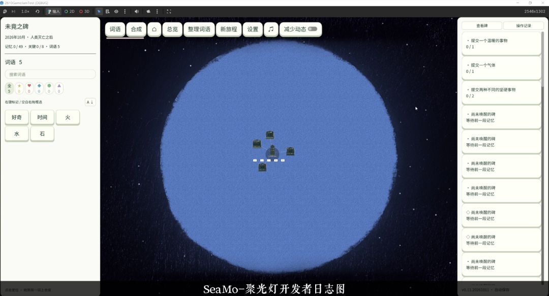 【SeaMo小队-开发者日志#2】天塌了正在补......! 4