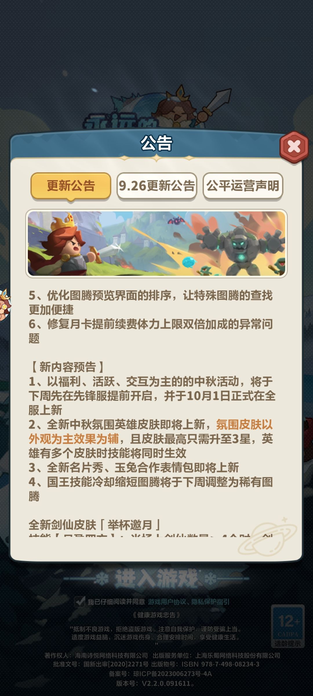 国庆中秋大更新来了! 3