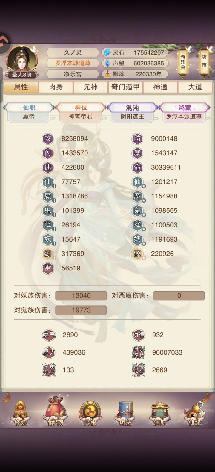 几年前哪能想到还能玩上900防御的号截图