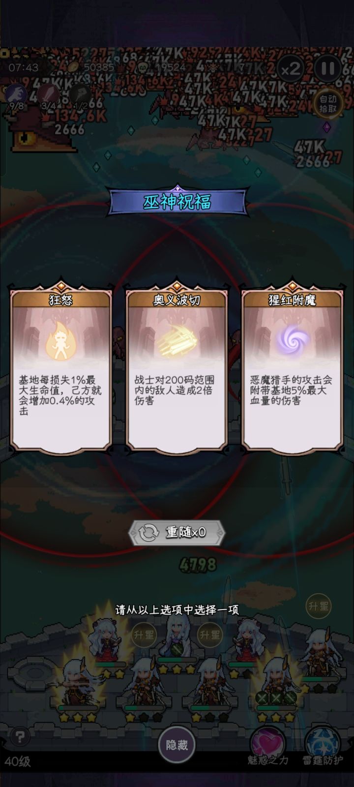 狂怒是无限叠加的吗？截图