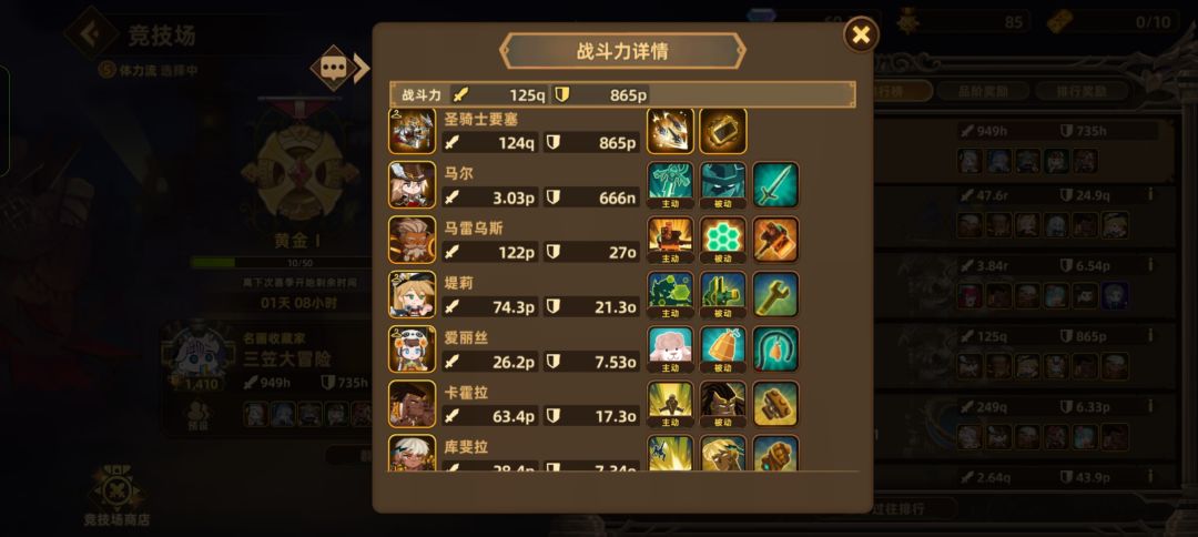 有大佬来解析下这个是什么阵容吗?大师天梯 1