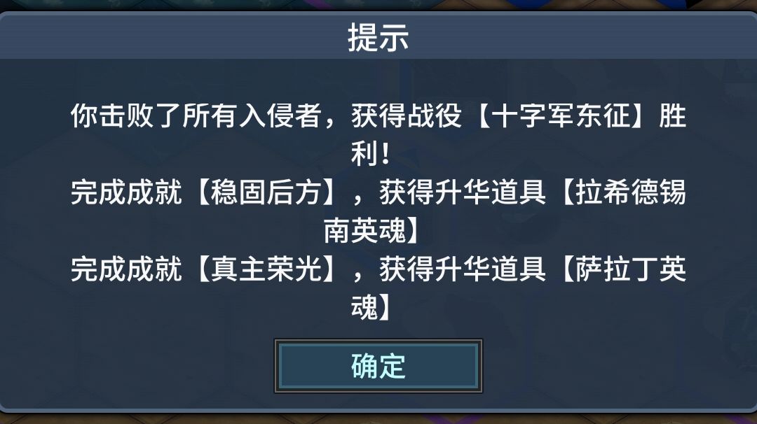 战役【柿子军东征】宝宝级教学（附视频）截图