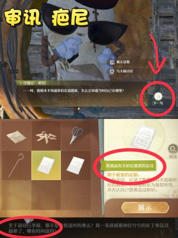 无限暖暖丰收季审讯调查攻略（下半）