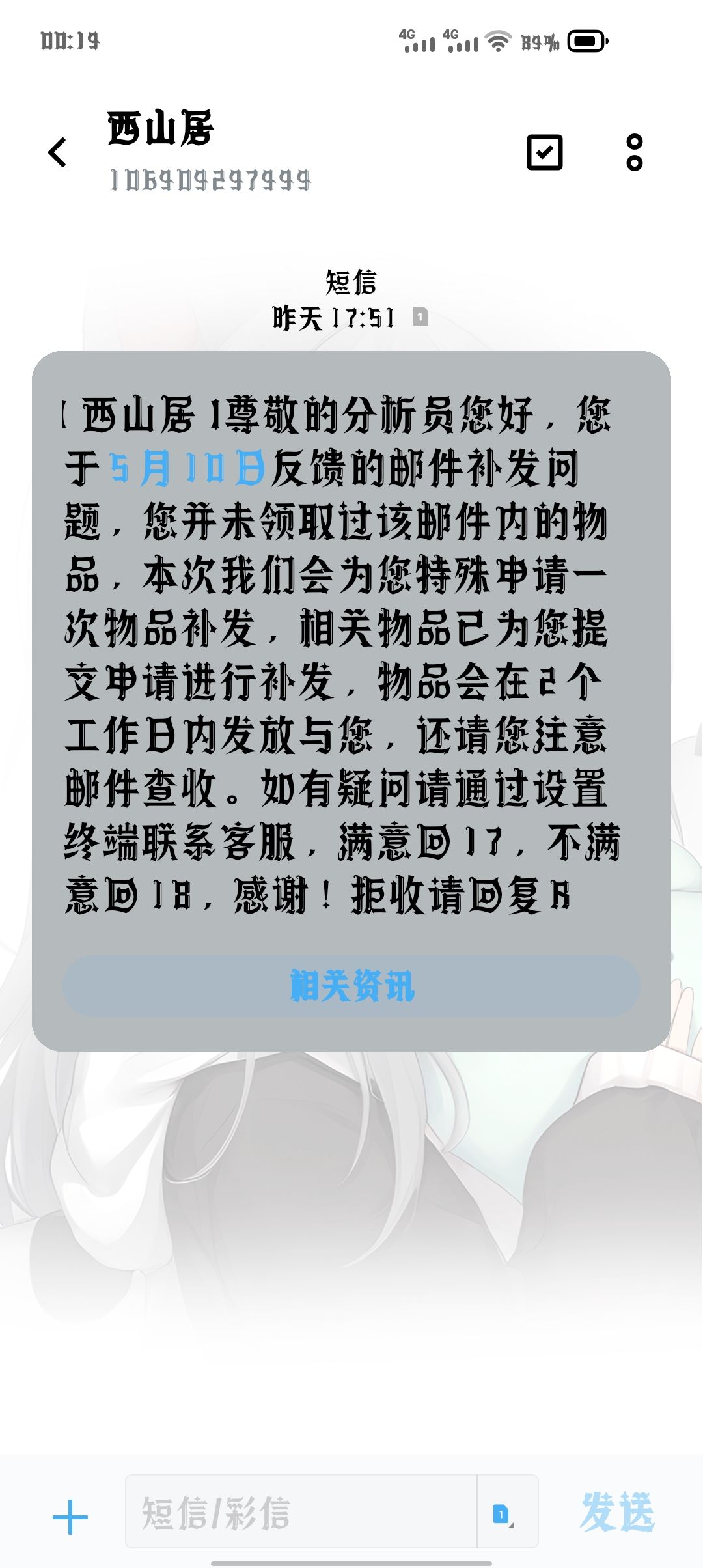自选补偿 2