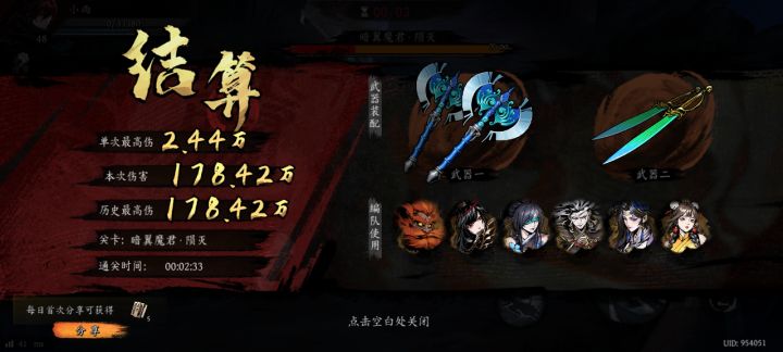打卡!我的日常闯关!截图