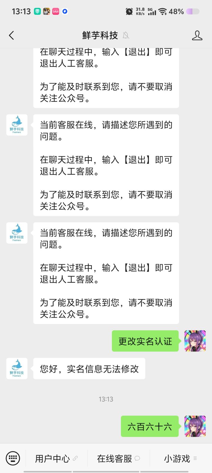 是我输了。。。
私人咸鱼🐟🐟🐟截图
