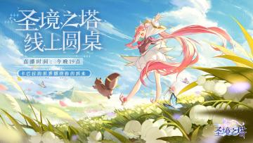 ✿直播预告✿卡巴拉线上圆桌会议即将开启