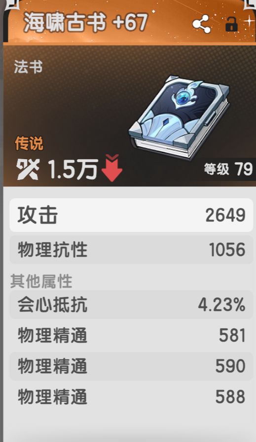 招笑法书截图