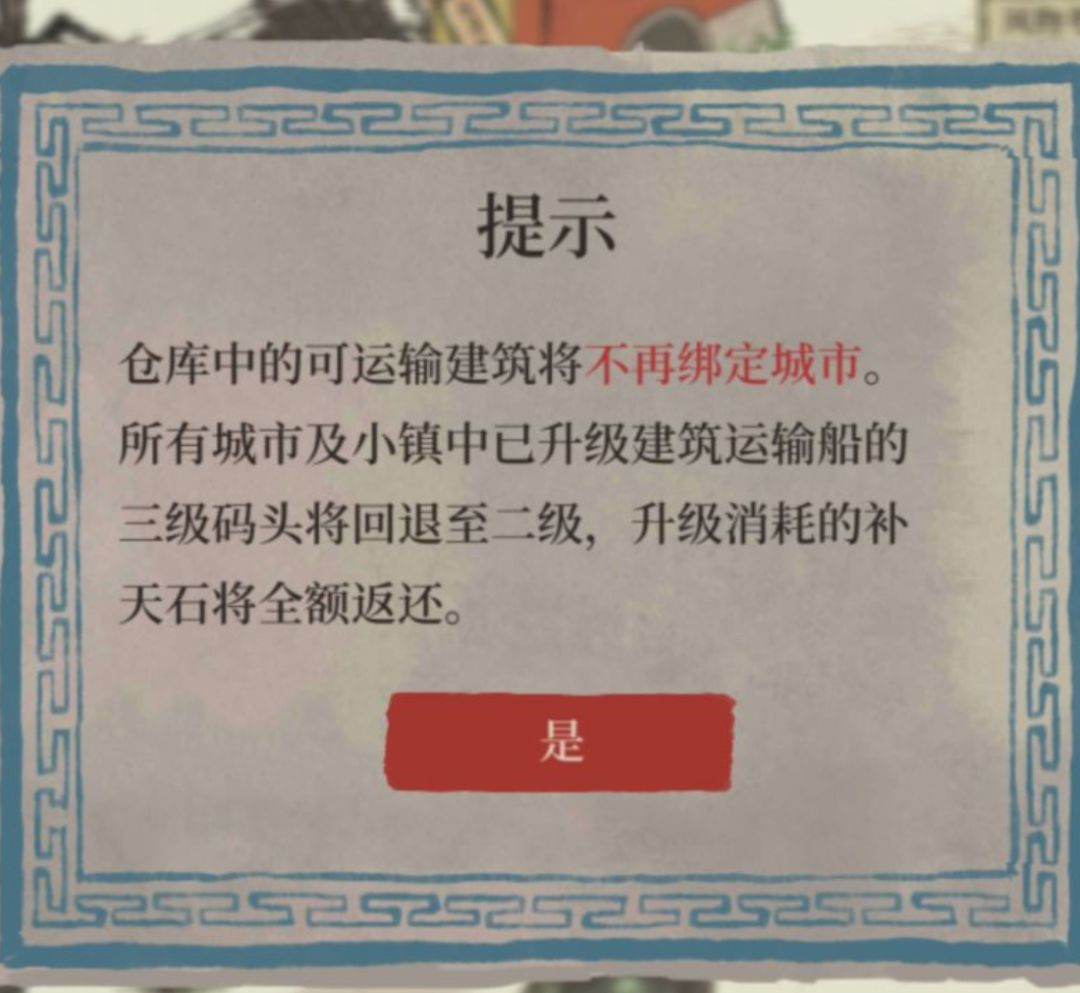 没想到椰真的取消了建筑绑定城市机制 2