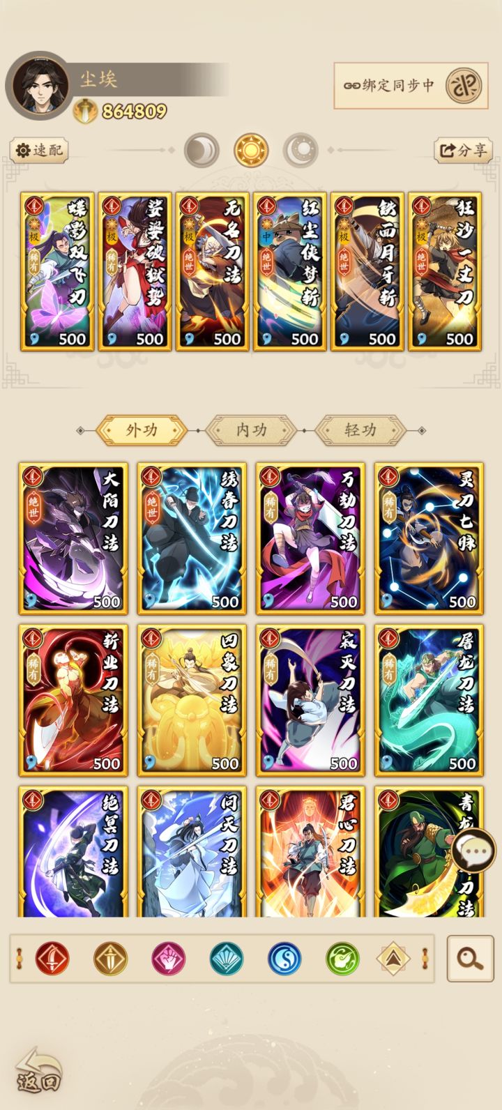 四系争霸真好玩!截图