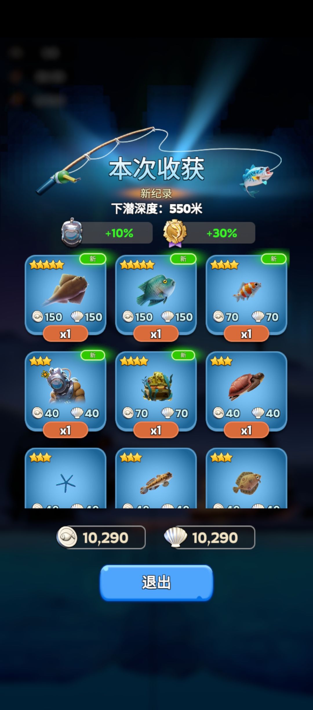 无尽冬日钓鱼锦标赛 1