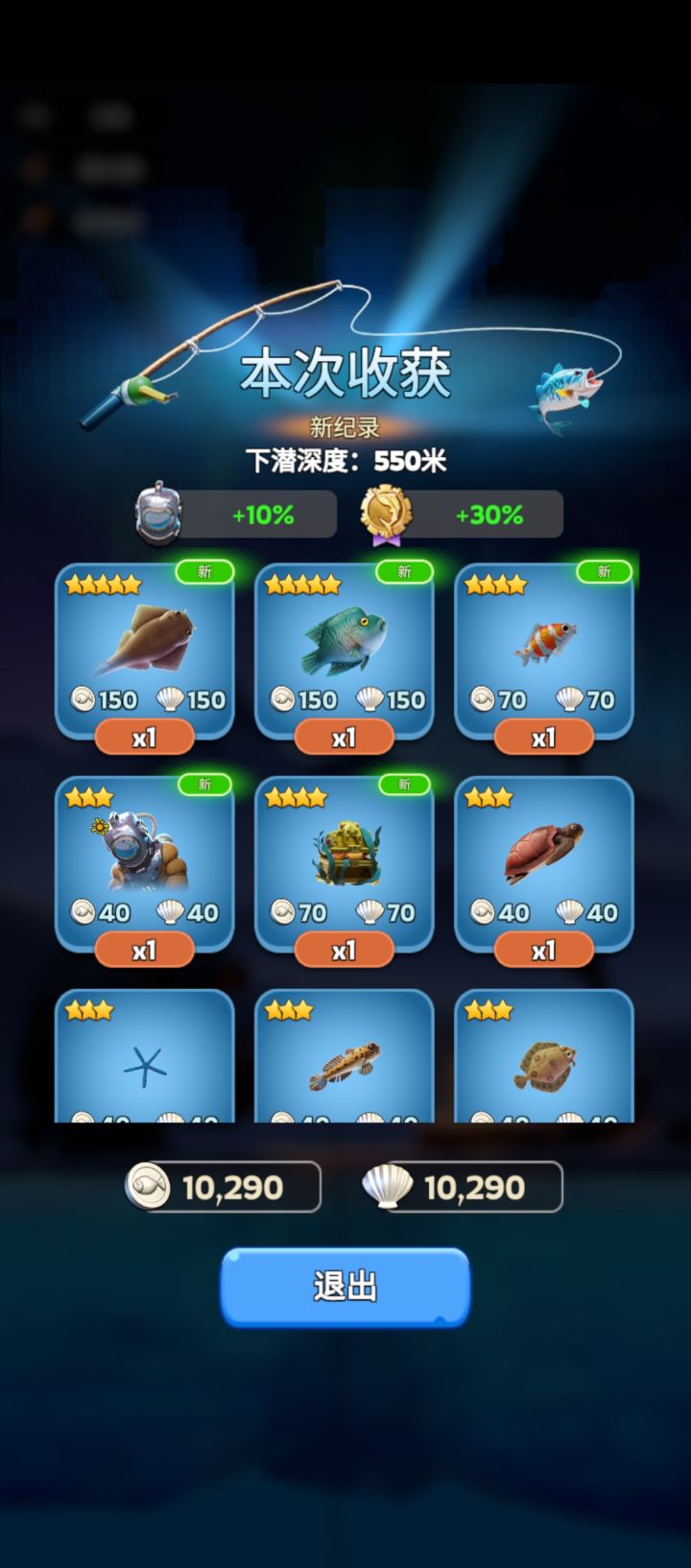 无尽冬日钓鱼锦标赛截图