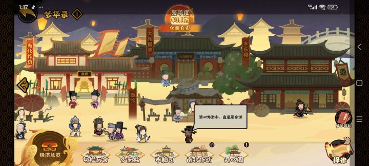 隐藏人物包公截图