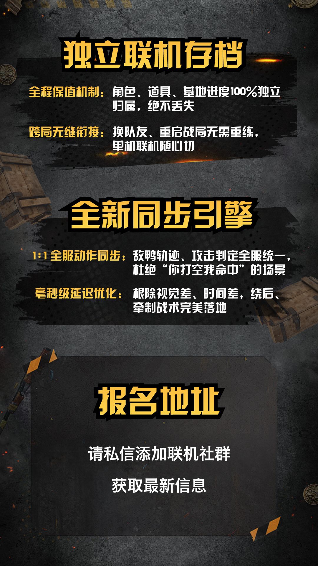 鸭科夫联机模组强势登场，嘎嘎联机嘎嘎爽！ 3
