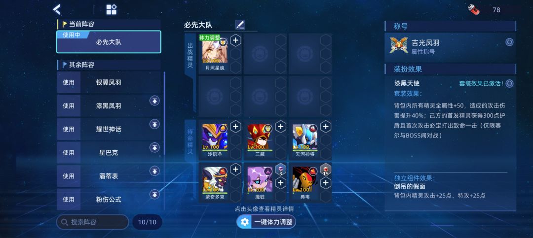 特罗斯地狱因子 2