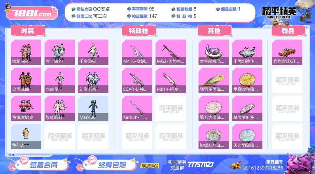 这些粉装现在是已经落伍了吗 1