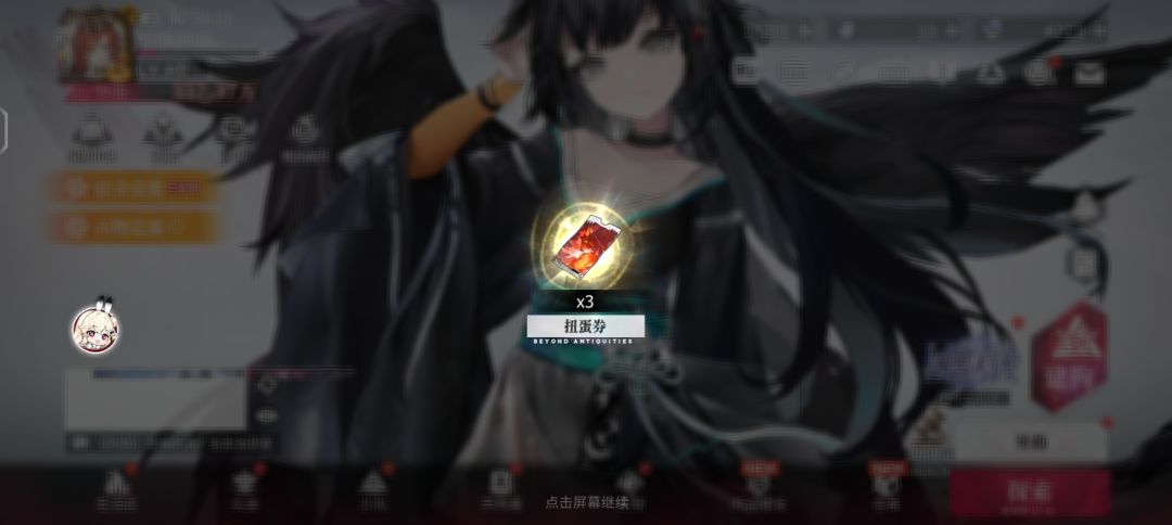 哇！金色传说 2