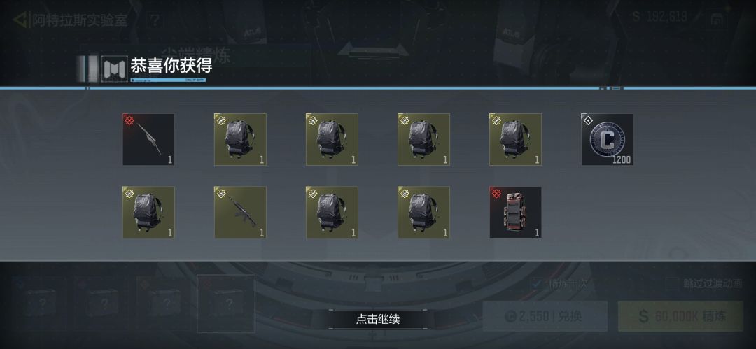 一发十连下来实现金包自由 1