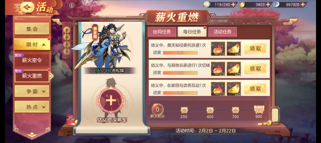 结义 1